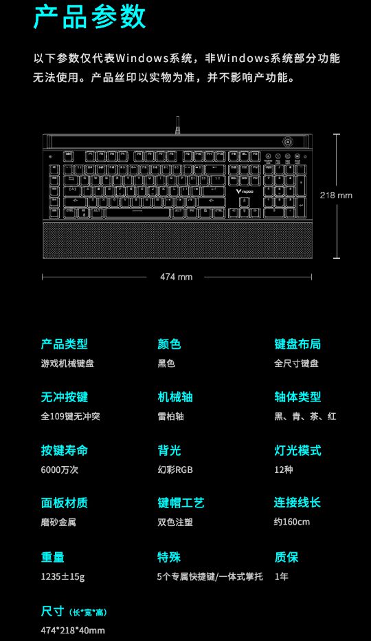 柏V820幻彩背光游戏机械键盘详解AG真人国际5个专属游戏G键 雷(图3)